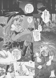 [Amazawa Kingdom (Yuusuke Asazume)] Mienai Chikara (Darkstalkers) - page 26