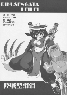 [Amazawa Kingdom (Yuusuke Asazume)] Mienai Chikara (Darkstalkers) - page 4