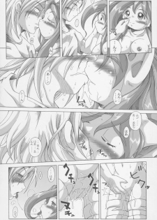 [Amazawa Kingdom (Yuusuke Asazume)] Mienai Chikara (Darkstalkers) - page 9