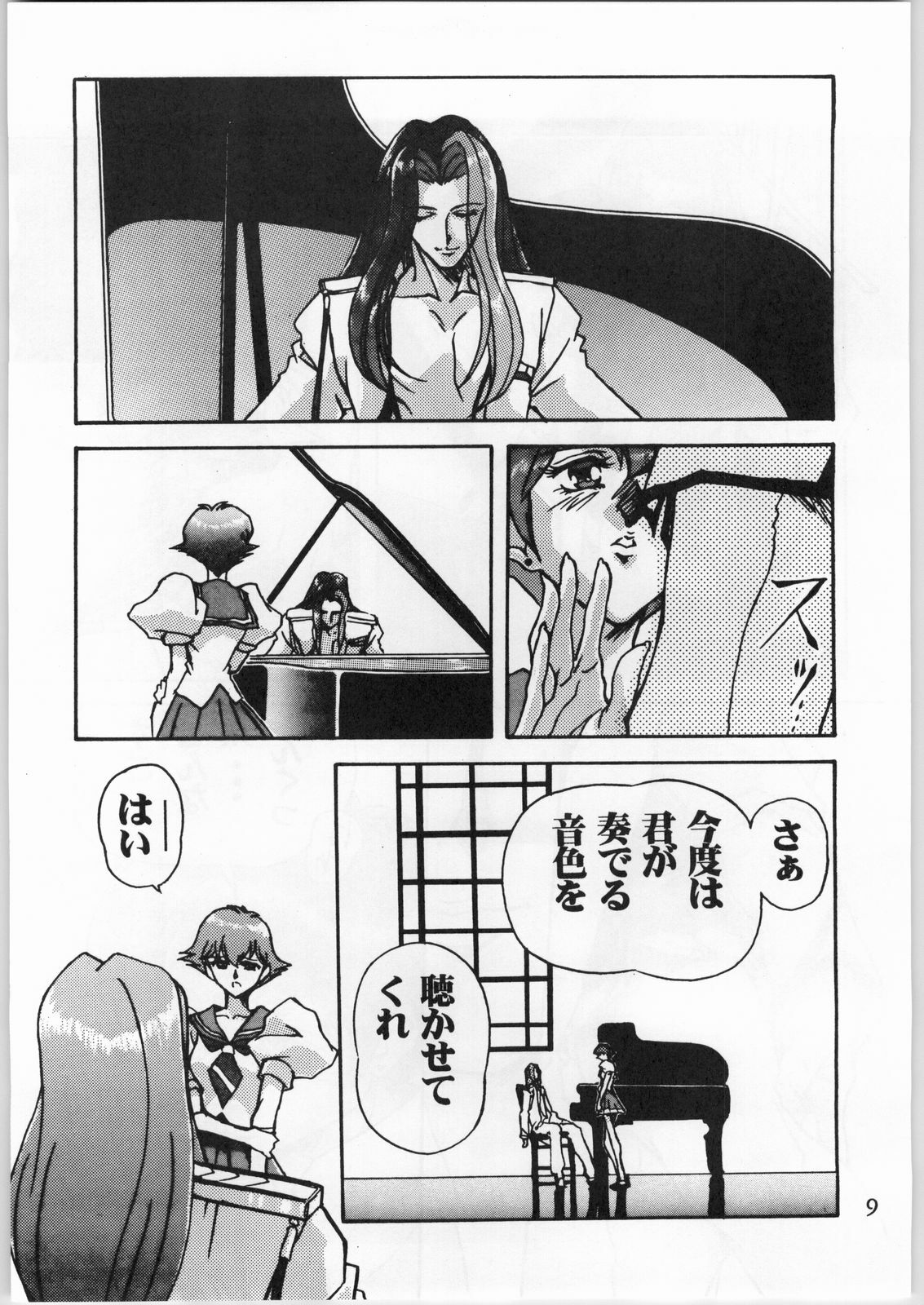 [AXS (Shinobu Akira)] Shinobu Akira Kojinshi 2 (Various) page 10 full