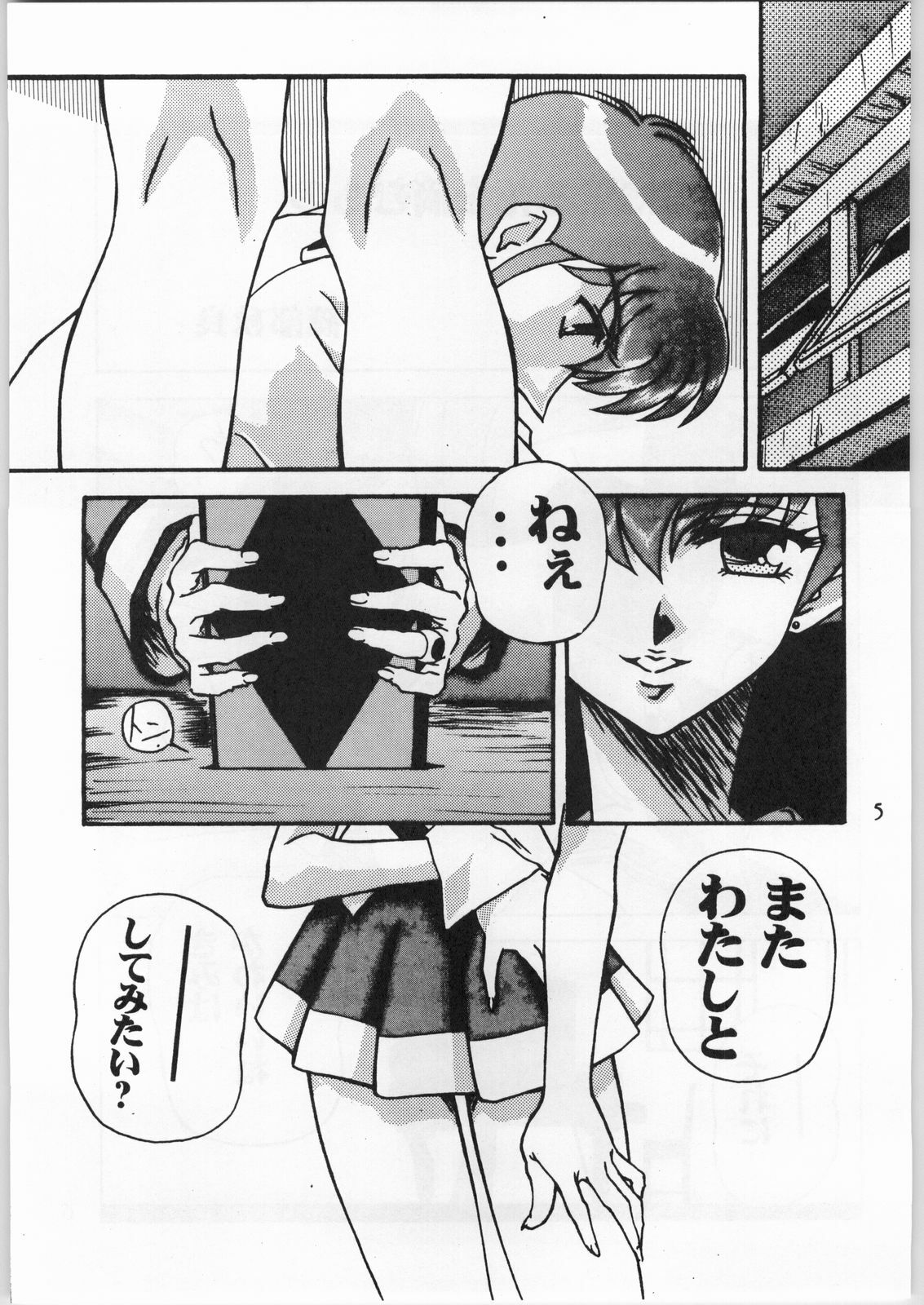 [AXS (Shinobu Akira)] Shinobu Akira Kojinshi 2 (Various) page 6 full