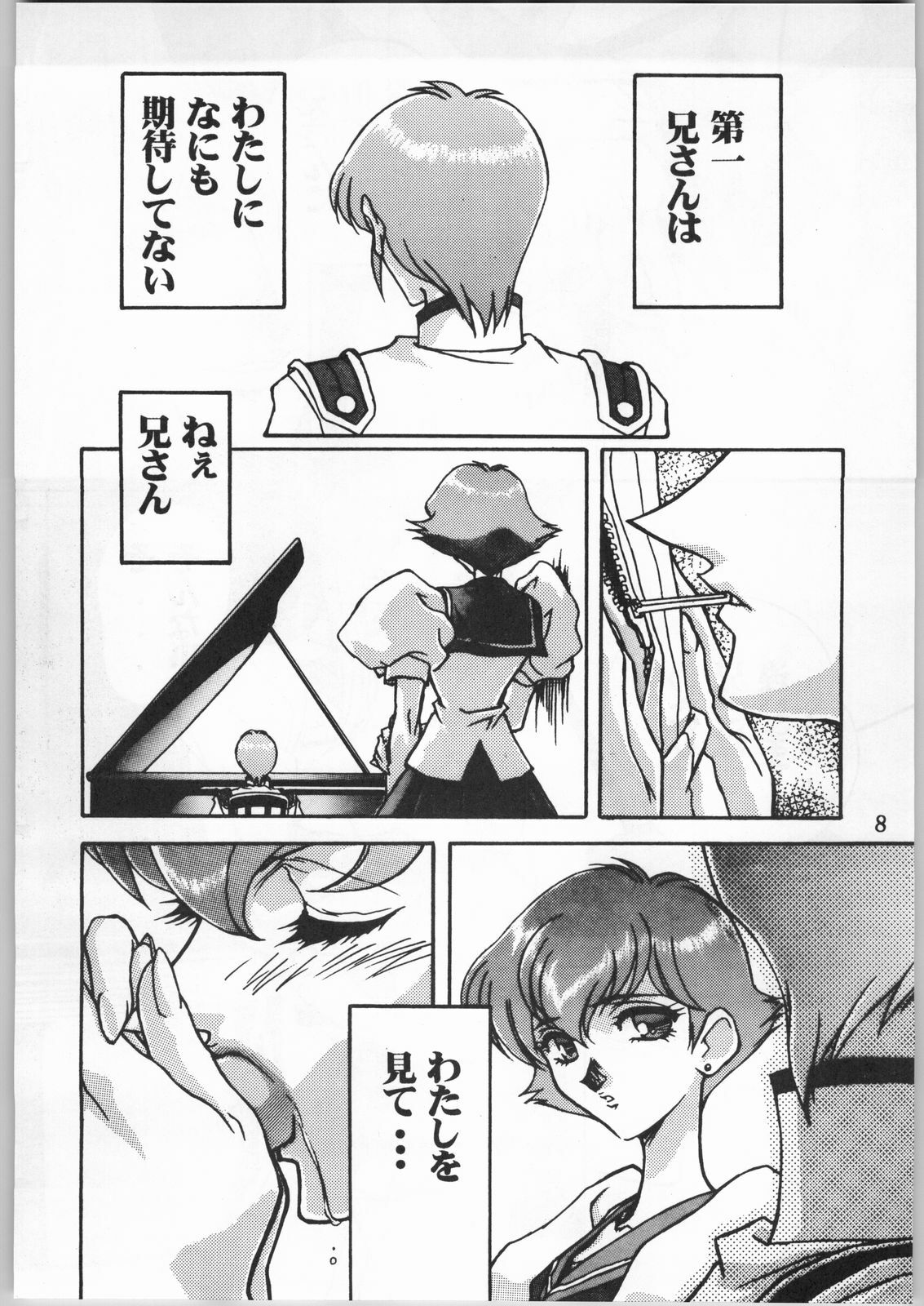 [AXS (Shinobu Akira)] Shinobu Akira Kojinshi 2 (Various) page 9 full