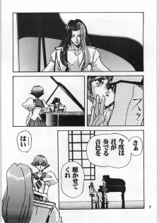 [AXS (Shinobu Akira)] Shinobu Akira Kojinshi 2 (Various) - page 10