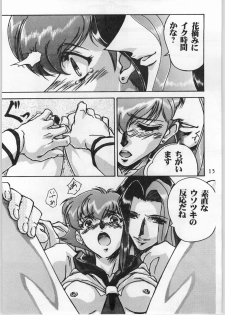 [AXS (Shinobu Akira)] Shinobu Akira Kojinshi 2 (Various) - page 16