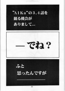 [AXS (Shinobu Akira)] Shinobu Akira Kojinshi 2 (Various) - page 36