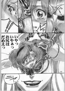 [AXS (Shinobu Akira)] Shinobu Akira Kojinshi 2 (Various) - page 41