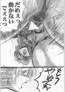 [AXS (Shinobu Akira)] Shinobu Akira Kojinshi 2 (Various) - page 44