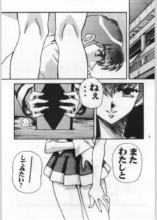 [AXS (Shinobu Akira)] Shinobu Akira Kojinshi 2 (Various) - page 6