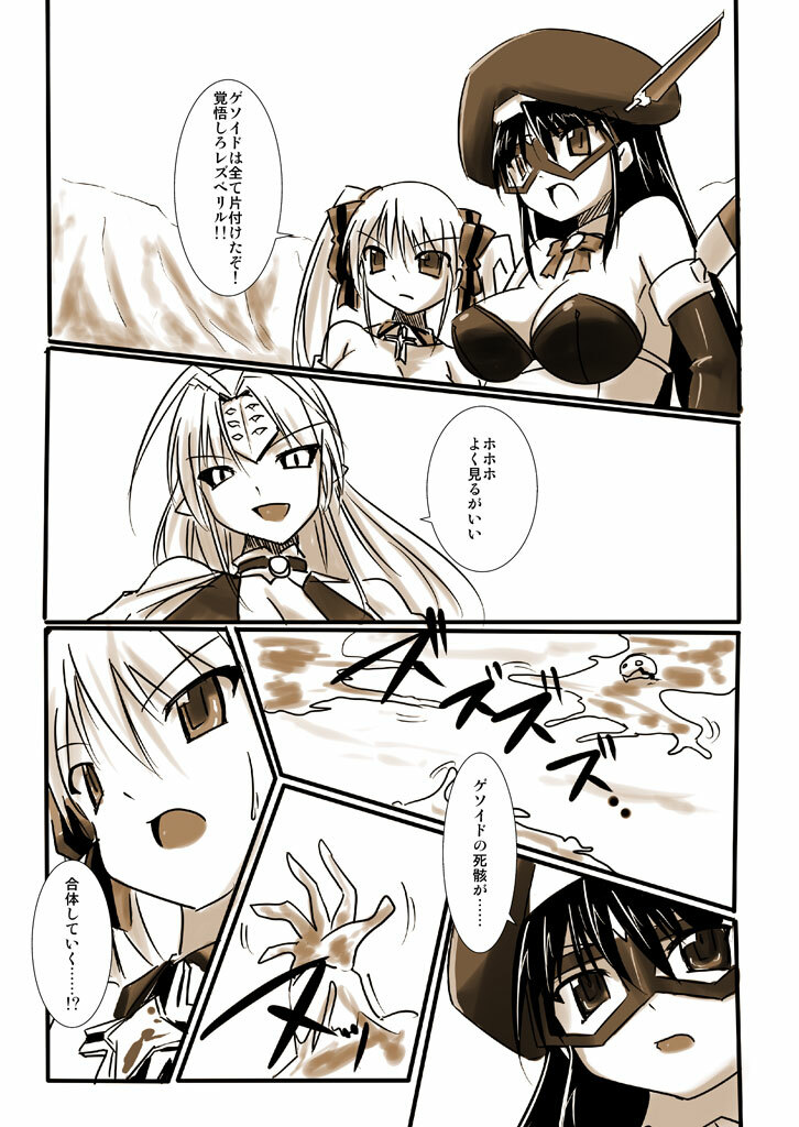 [Visual Biscuits] Silver Raina Versus Prinzessin page 17 full