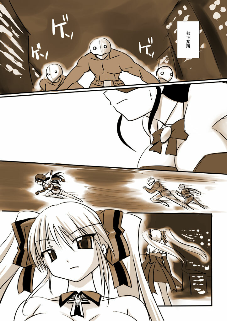 [Visual Biscuits] Silver Raina Versus Prinzessin page 2 full