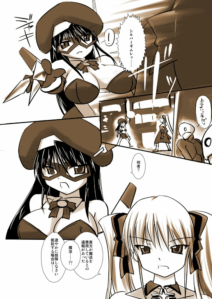 [Visual Biscuits] Silver Raina Versus Prinzessin page 3 full