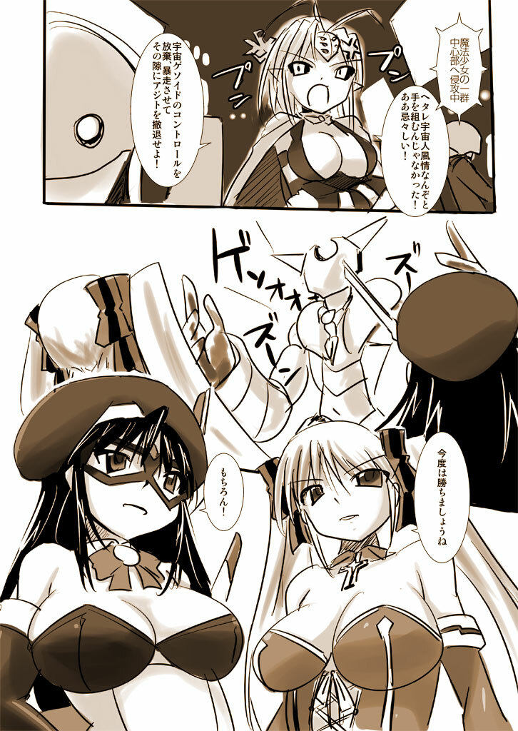 [Visual Biscuits] Silver Raina Versus Prinzessin page 39 full