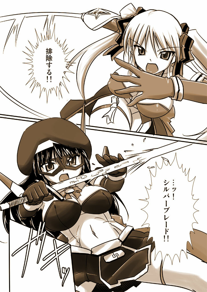 [Visual Biscuits] Silver Raina Versus Prinzessin page 4 full