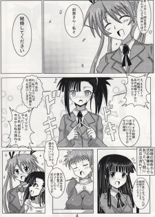 [Jigoku Potion (Yadoroku 7)] Shinkon Asu Setsu (Mahou Sensei Negima!) - page 4