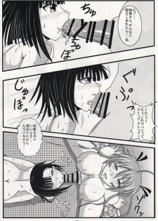 [Jigoku Potion (Yadoroku 7)] Shinkon Asu Setsu (Mahou Sensei Negima!) - page 6