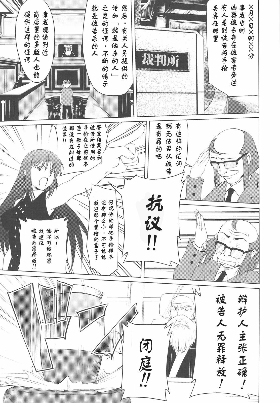 (C76) [Shikitenshi (Shironeko Sanbou, Takahiro)] Aneshita! Kaname (Nee, Chanto Shiyou yo!) [Chinese] [IK汉化] page 4 full