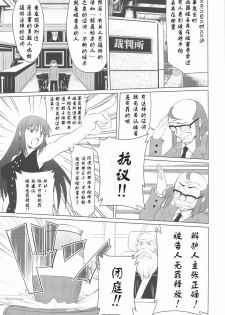 (C76) [Shikitenshi (Shironeko Sanbou, Takahiro)] Aneshita! Kaname (Nee, Chanto Shiyou yo!) [Chinese] [IK汉化] - page 4