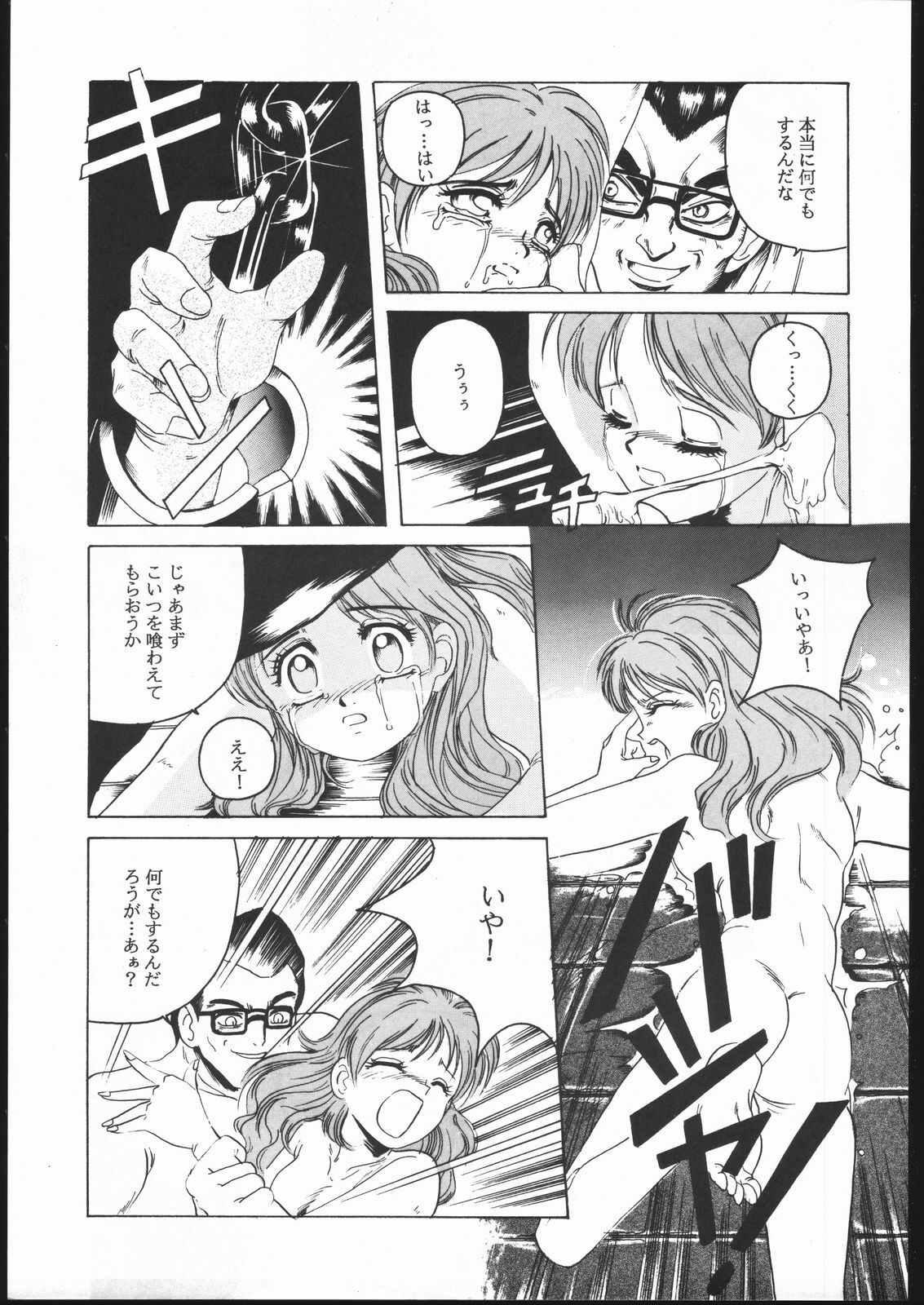 (C45) [Jiyuugaoka Shoutengai (Hiraki Naori)] Humming Bird Uzuki (Idol Defense Force Hummingbird) page 10 full