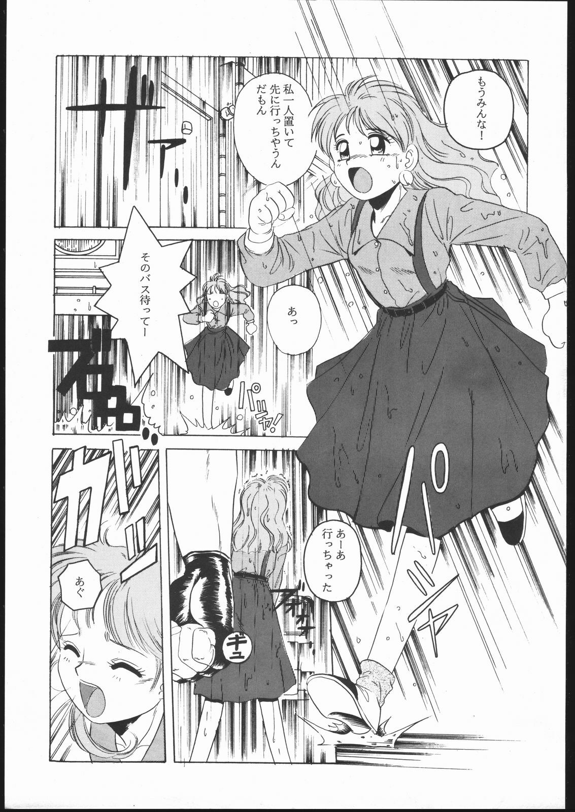 (C45) [Jiyuugaoka Shoutengai (Hiraki Naori)] Humming Bird Uzuki (Idol Defense Force Hummingbird) page 2 full