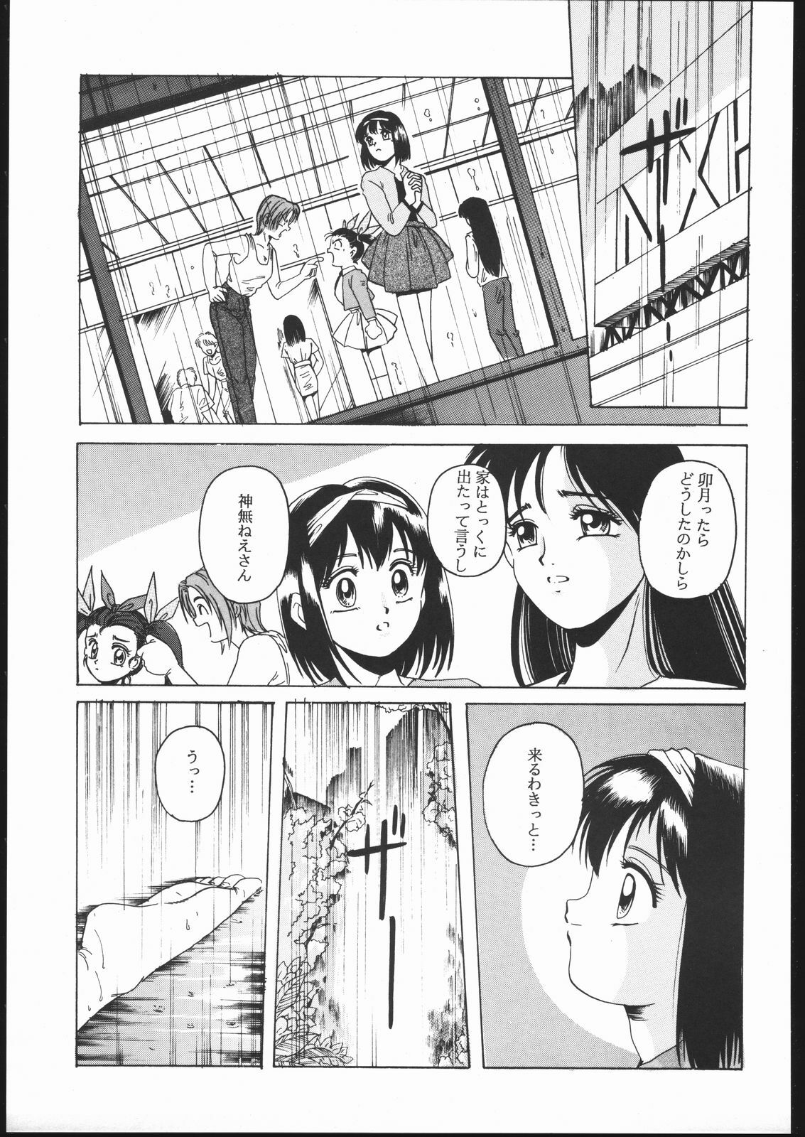 (C45) [Jiyuugaoka Shoutengai (Hiraki Naori)] Humming Bird Uzuki (Idol Defense Force Hummingbird) page 28 full