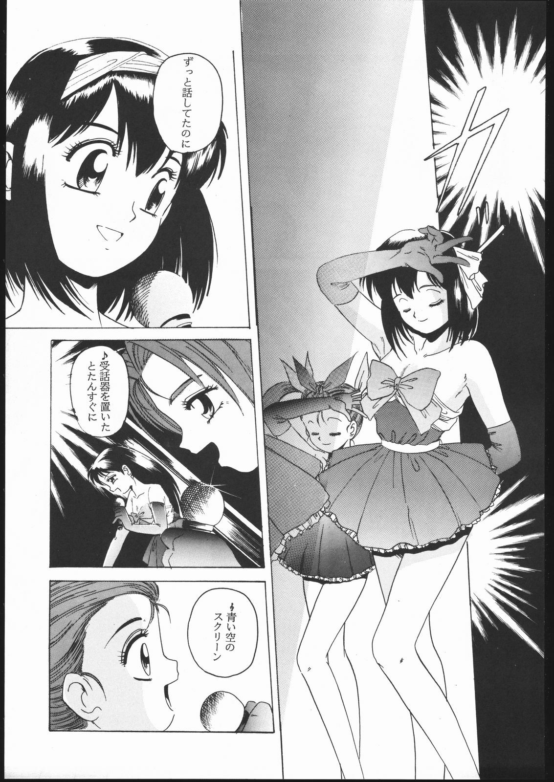 (C45) [Jiyuugaoka Shoutengai (Hiraki Naori)] Humming Bird Uzuki (Idol Defense Force Hummingbird) page 30 full