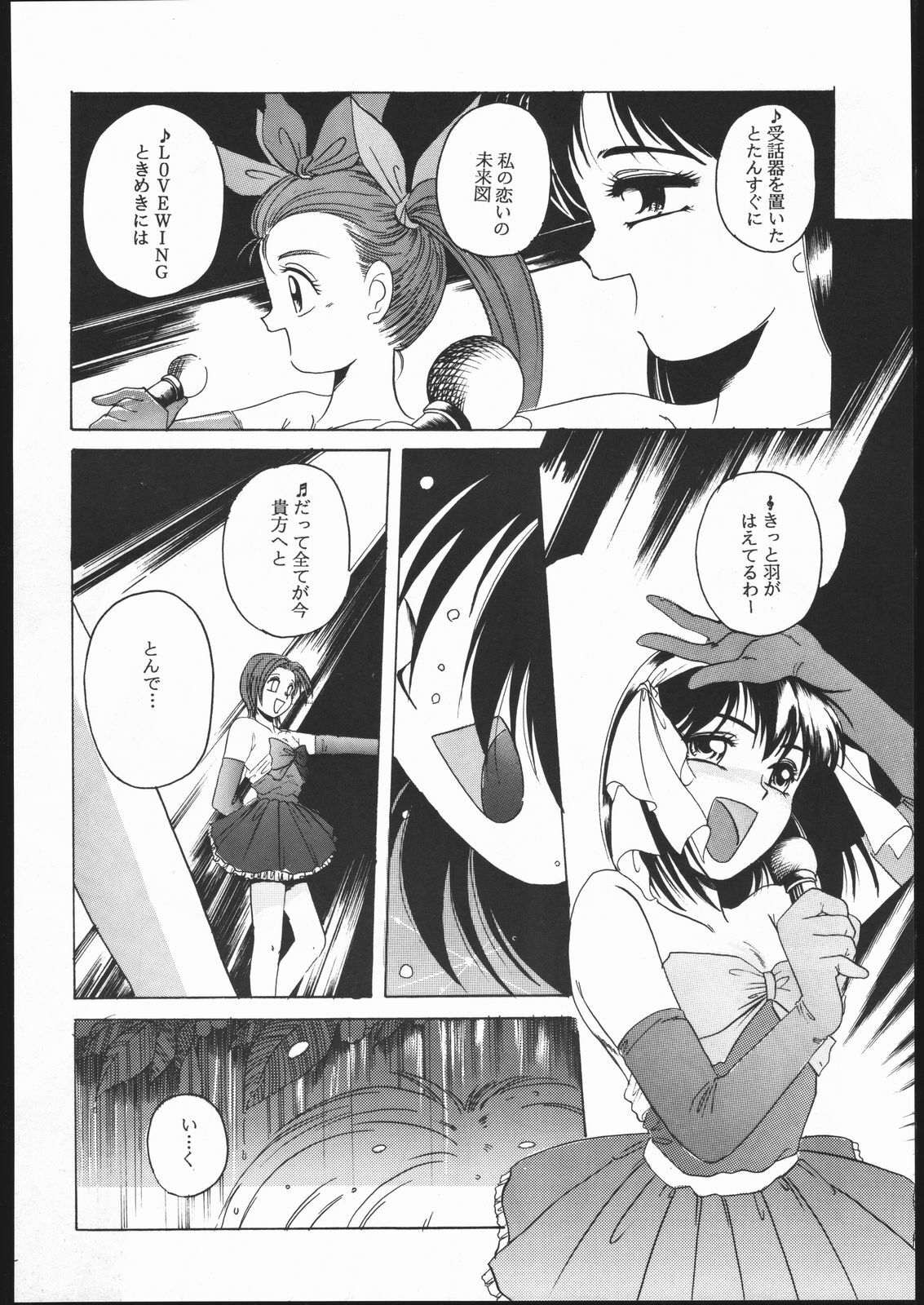 (C45) [Jiyuugaoka Shoutengai (Hiraki Naori)] Humming Bird Uzuki (Idol Defense Force Hummingbird) page 31 full