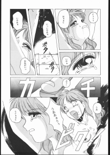 (C45) [Jiyuugaoka Shoutengai (Hiraki Naori)] Humming Bird Uzuki (Idol Defense Force Hummingbird) - page 22