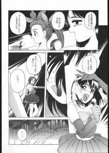 (C45) [Jiyuugaoka Shoutengai (Hiraki Naori)] Humming Bird Uzuki (Idol Defense Force Hummingbird) - page 31