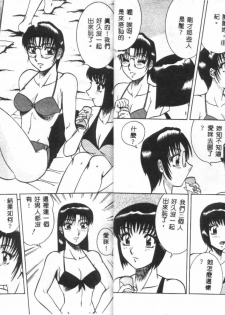 [Aratamaru] Miwaku no Hokenshitu 2 [Chinese] - page 15