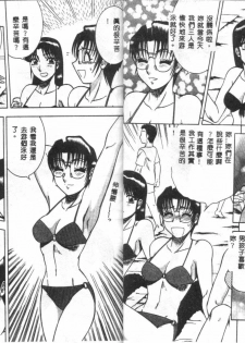 [Aratamaru] Miwaku no Hokenshitu 2 [Chinese] - page 16