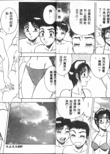 [Aratamaru] Miwaku no Hokenshitu 2 [Chinese] - page 20