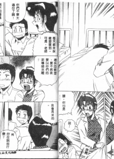 [Aratamaru] Miwaku no Hokenshitu 2 [Chinese] - page 26