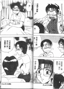 [Aratamaru] Miwaku no Hokenshitu 2 [Chinese] - page 27