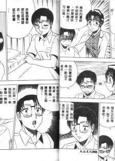 [Aratamaru] Miwaku no Hokenshitu 2 [Chinese] - page 28