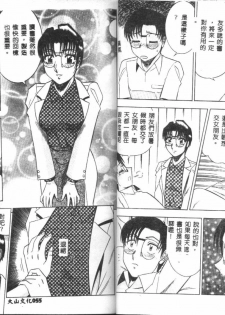 [Aratamaru] Miwaku no Hokenshitu 2 [Chinese] - page 29