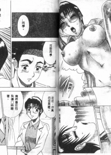 [Aratamaru] Miwaku no Hokenshitu 2 [Chinese] - page 36