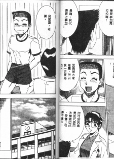 [Aratamaru] Miwaku no Hokenshitu 2 [Chinese] - page 37