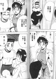 [Aratamaru] Miwaku no Hokenshitu 2 [Chinese] - page 38