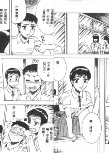 [Aratamaru] Miwaku no Hokenshitu 2 [Chinese] - page 3