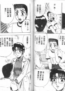 [Aratamaru] Miwaku no Hokenshitu 2 [Chinese] - page 40