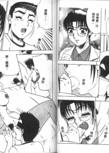 [Aratamaru] Miwaku no Hokenshitu 2 [Chinese] - page 41