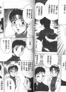 [Aratamaru] Miwaku no Hokenshitu 2 [Chinese] - page 49
