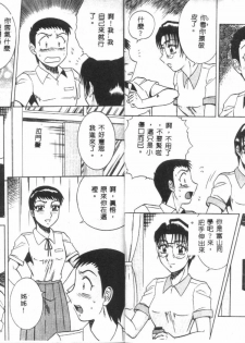 [Aratamaru] Miwaku no Hokenshitu 2 [Chinese] - page 5