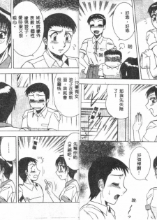 [Aratamaru] Miwaku no Hokenshitu 2 [Chinese] - page 6