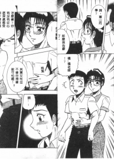 [Aratamaru] Miwaku no Hokenshitu 2 [Chinese] - page 7