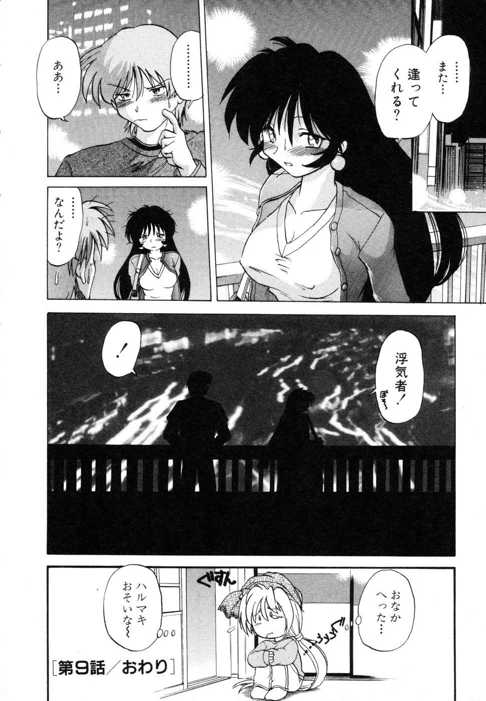 [Mitamori Tatsuya] Sarakuru Vol. 1 Reprint page 214 full