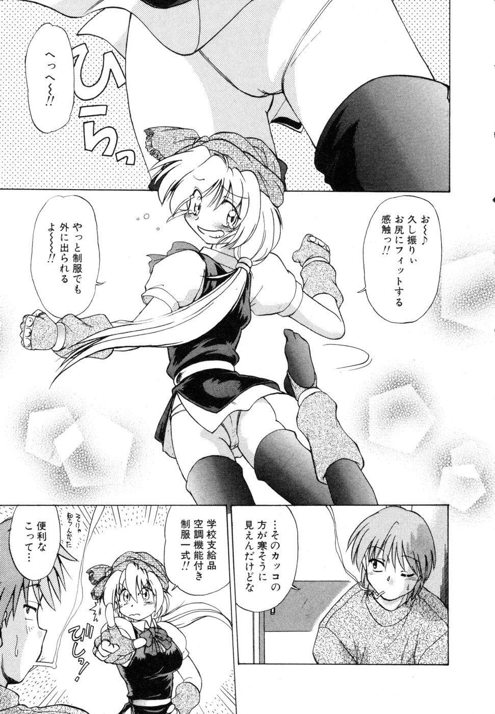 [Mitamori Tatsuya] Sarakuru Vol. 1 Reprint page 215 full