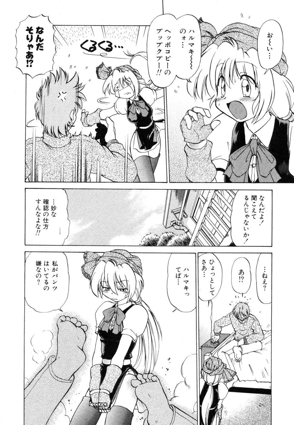 [Mitamori Tatsuya] Sarakuru Vol. 1 Reprint page 218 full