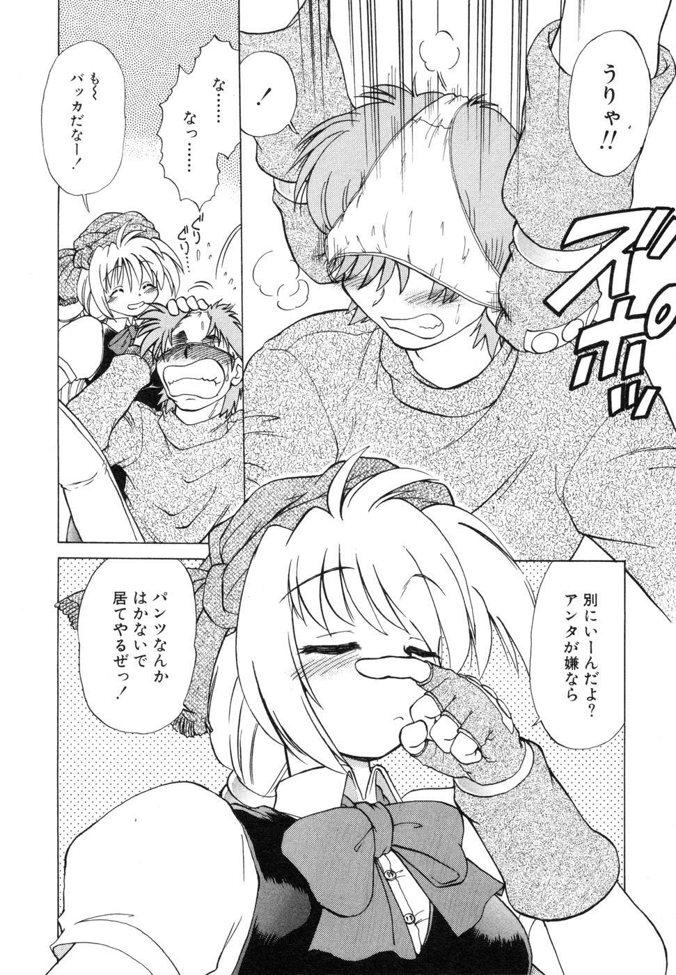 [Mitamori Tatsuya] Sarakuru Vol. 1 Reprint page 220 full