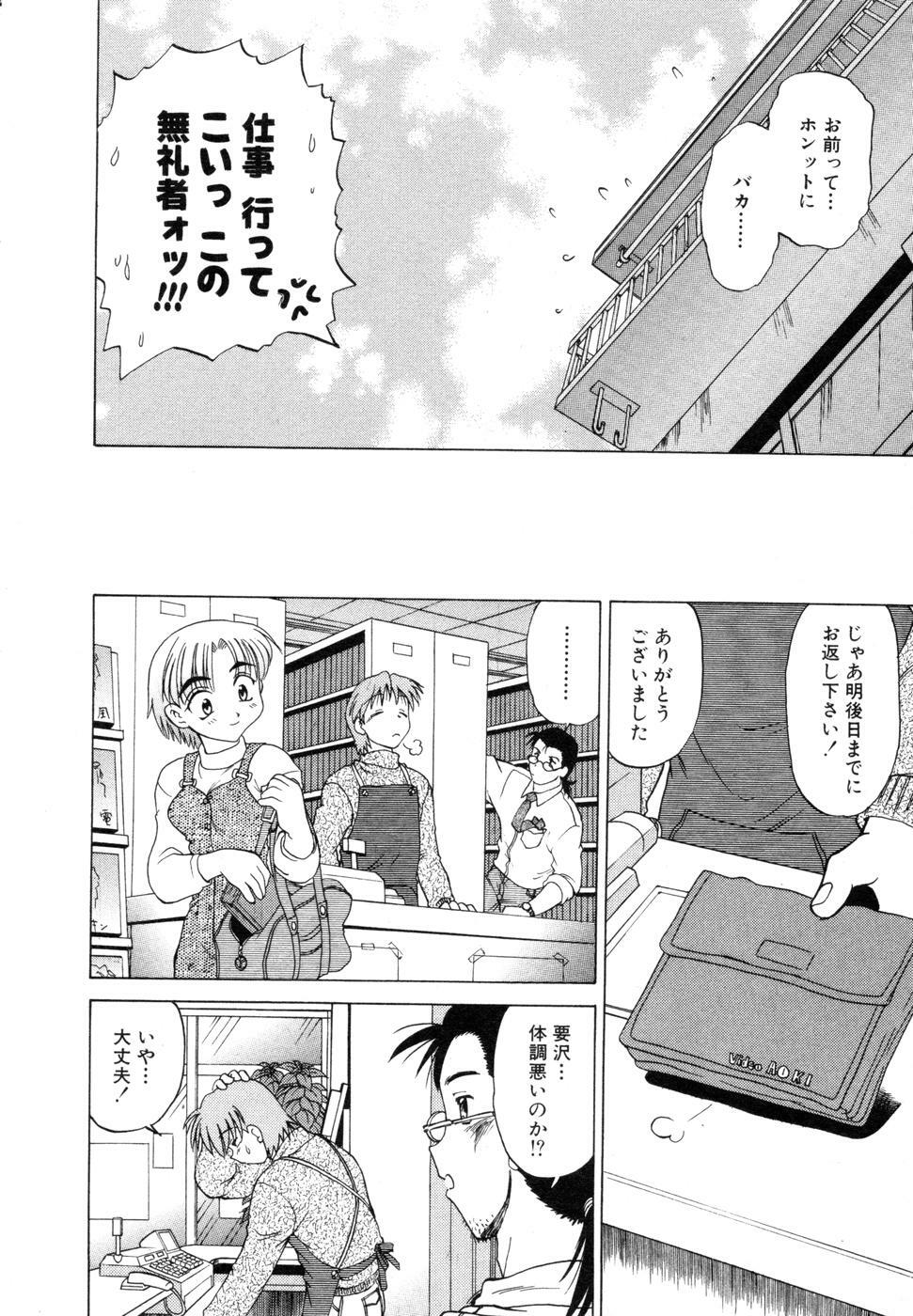[Mitamori Tatsuya] Sarakuru Vol. 1 Reprint page 222 full